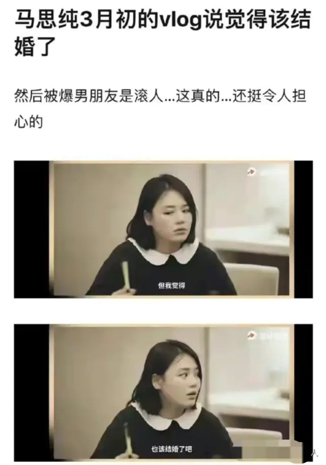 好友透露马思纯近况：她很好 健康减肥中