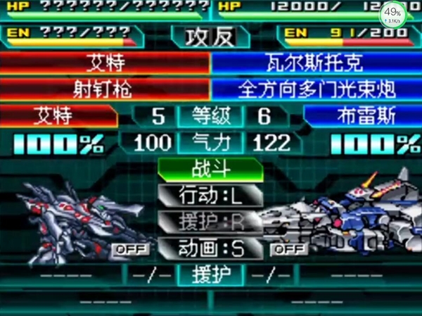 NDS超级机器人大战W PC简体中文版