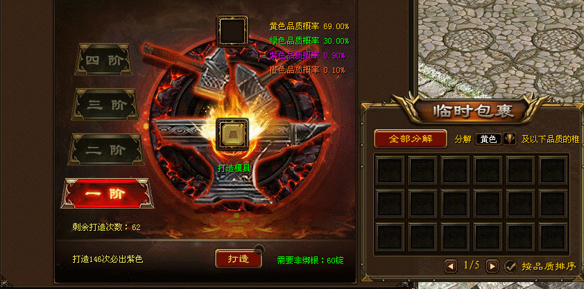 《征途》中小号玩家如何玩转星落