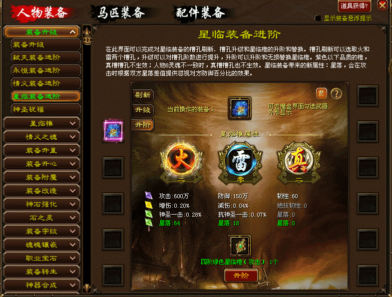 《征途》中小号玩家如何玩转星落