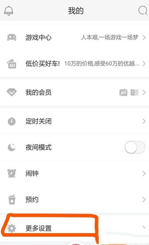 蜻蜓fm正式版免费下载
