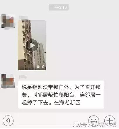 网传海湖新区发生坠楼事件！真相来了……