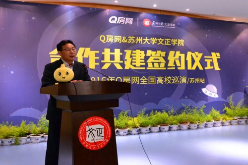 “Q房网”与我院合作共建签约仪式顺利举办