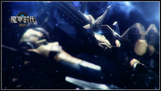 《魔甲时代》重装机甲大乱斗 玩的就是PK