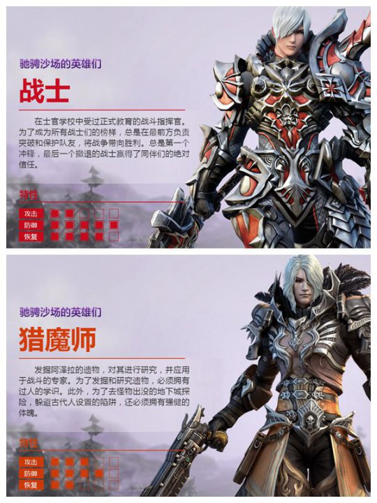 选择困难症必看！《魔甲时代》职业分析