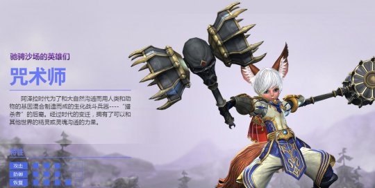 选择困难症必看！《魔甲时代》职业分析