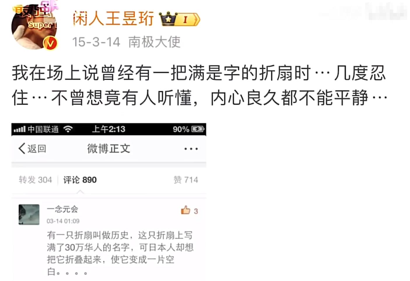 “水哥”王昱珩：本以为他前半生够“狂”了，没曾想现在更牛气！