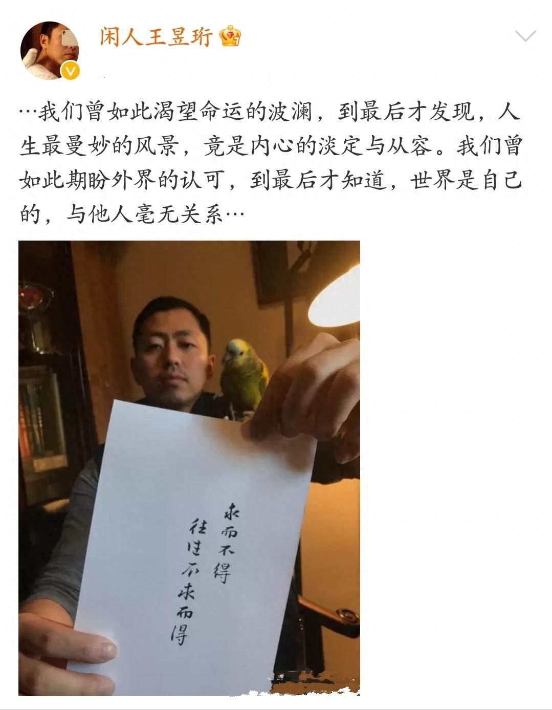 “水哥”王昱珩：本以为他前半生够“狂”了，没曾想现在更牛气！
