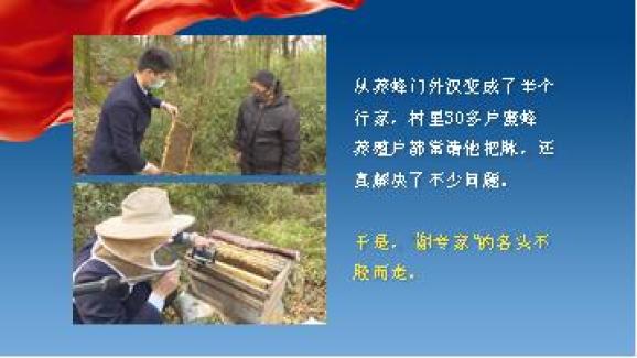 看！好记者讲好故事
