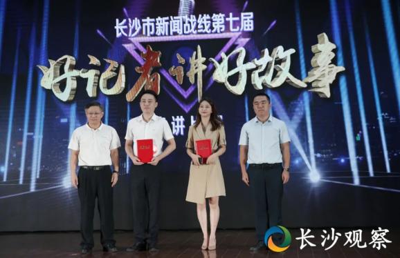 看！好记者讲好故事