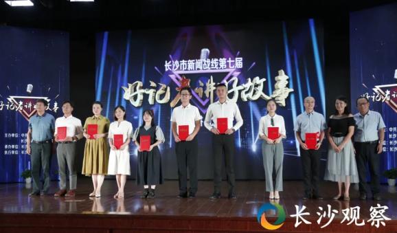 看！好记者讲好故事