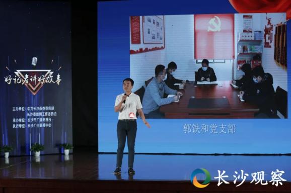 看！好记者讲好故事