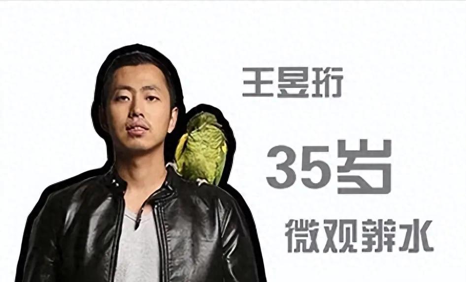 “水哥”王昱珩：本以为在最强大脑已经够狂了，没想到他这么牛
