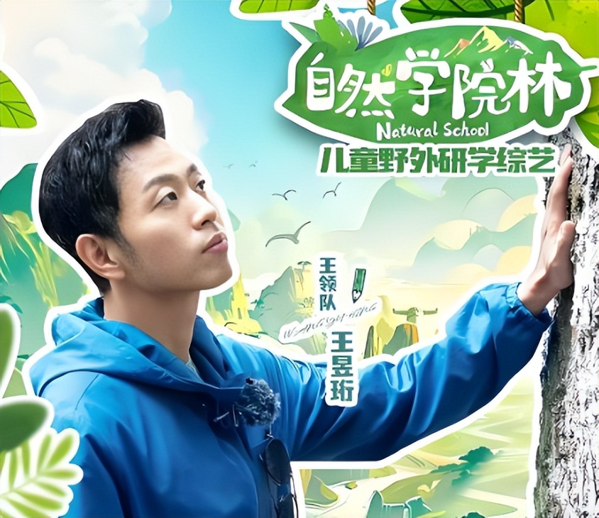 “闲人水哥”王昱珩：20年不上班靠玩成亿万富翁，他凭啥这么狂？