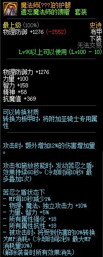 Dnf：魔法师套装，耗蓝大户