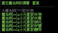 Dnf：魔法师套装，耗蓝大户