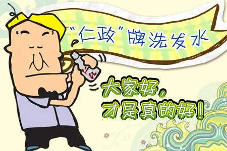 恶搞《三国斩》爆笑广告剧