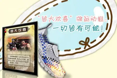 恶搞《三国斩》爆笑广告剧