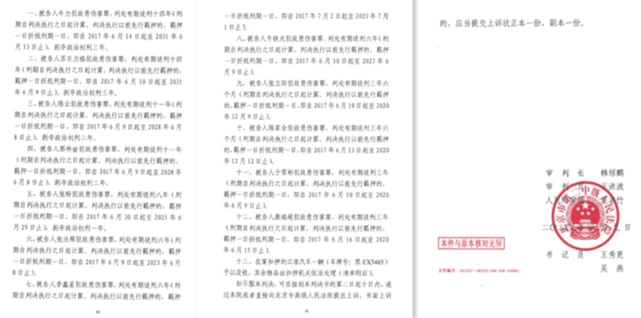 上访者陈裕咸案宣判：儿子烧判决书告慰 497万行政赔偿案将复审