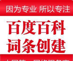 百度百科没参考资料被拒？新闻发稿平台帮你一招破解！