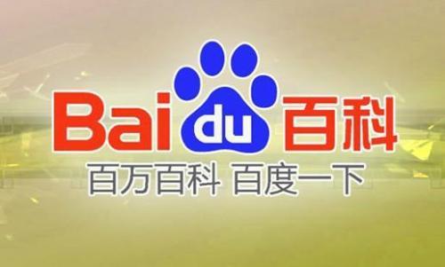 百度百科没参考资料被拒？新闻发稿平台帮你一招破解！