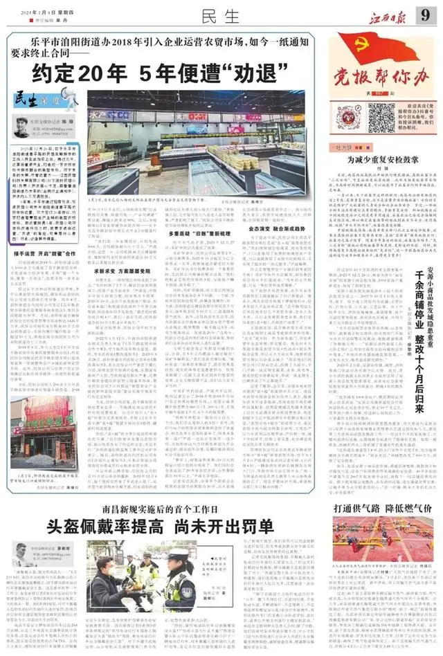 传媒观察｜江西日报社总编辑张天清：准确把握互联网条件下舆论监督特点和规律