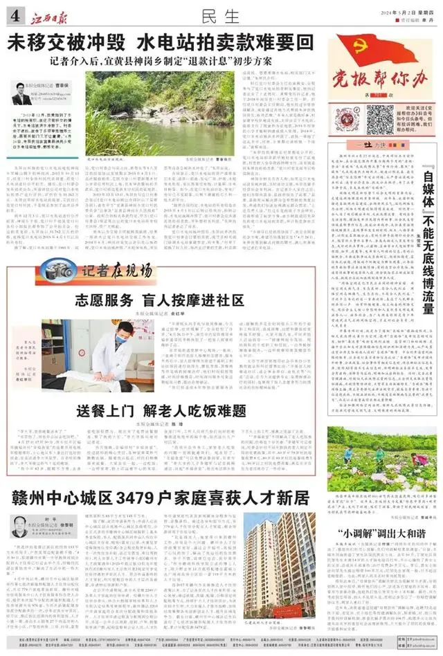 传媒观察｜江西日报社总编辑张天清：准确把握互联网条件下舆论监督特点和规律