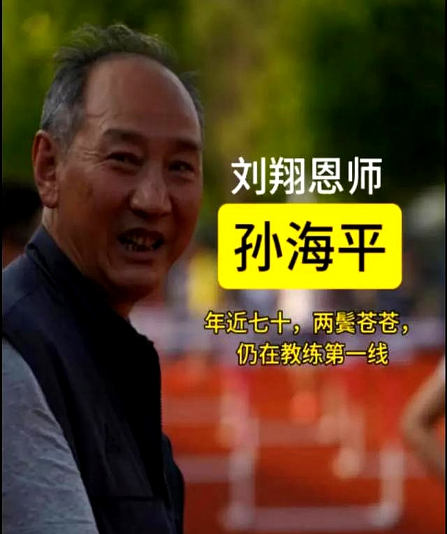 70岁孙海平近况：2省发工资，5大爱徒都争气，一天2包一品梅