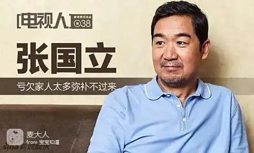 张国立：他既是好人也是渣男，至少两度婚内出轨，儿子因打人入狱