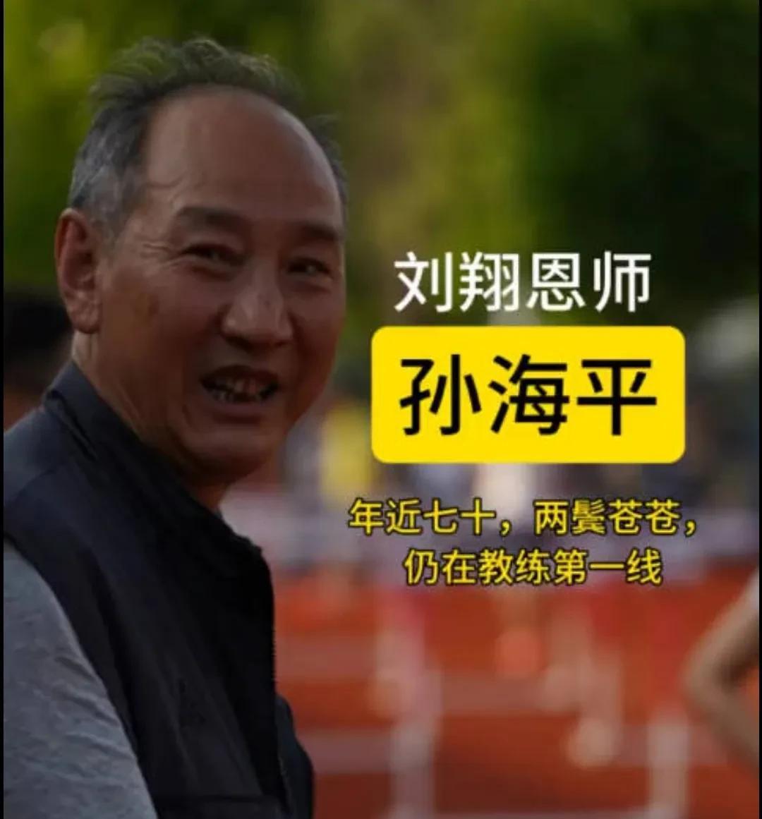 70岁孙海平近况：2省发工资，5大爱徒都争气，一天2包一品梅
