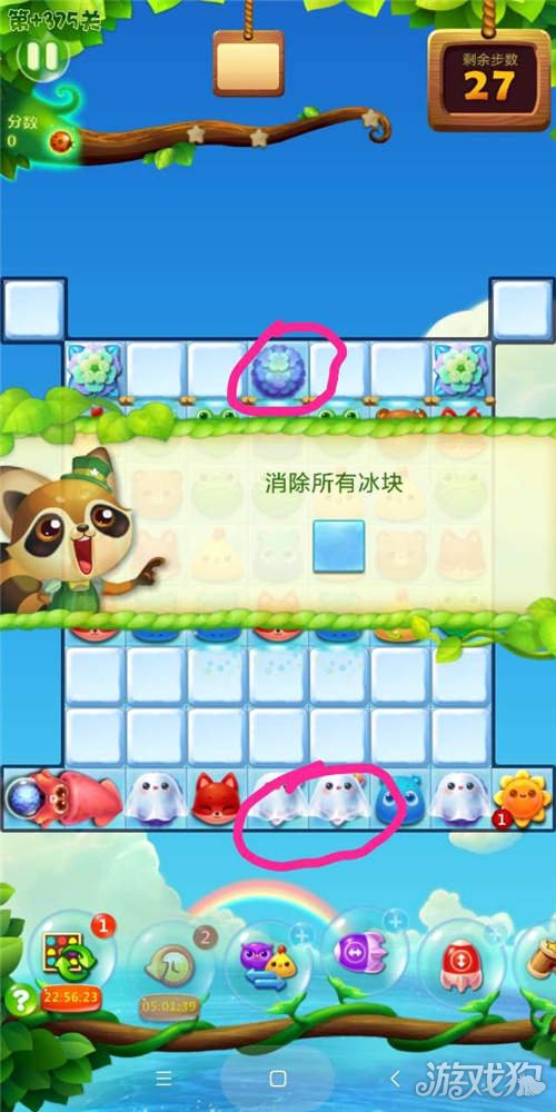 开心消消乐隐藏关卡+375关先送中间幽灵回家