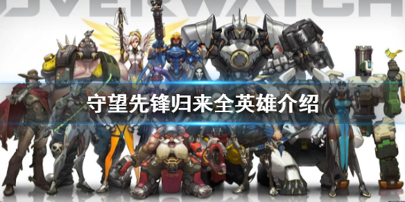 守望先锋2官方正版