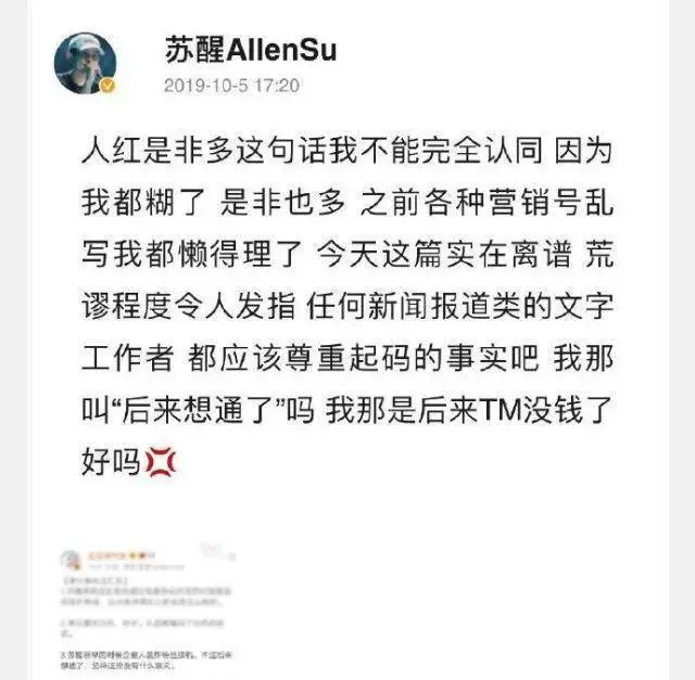 曾经力压张杰夺得“快男”亚军，12年后他自嘲已经“糊了”