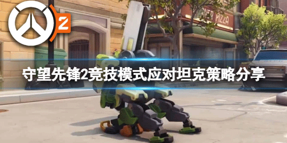 守望先锋归来中文版