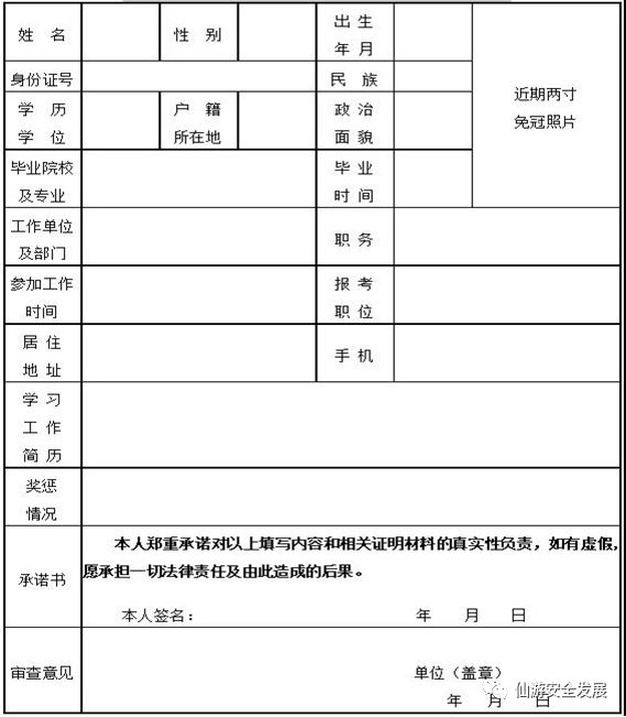 会讲莆仙话！仙游这个部门公开招聘