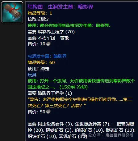 人人都可以当法师！刷幻化坐骑更轻松！魔兽便捷传送道具获取攻略