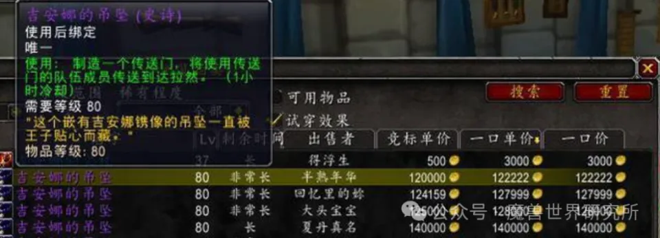 人人都可以当法师！刷幻化坐骑更轻松！魔兽便捷传送道具获取攻略