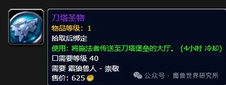 人人都可以当法师！刷幻化坐骑更轻松！魔兽便捷传送道具获取攻略