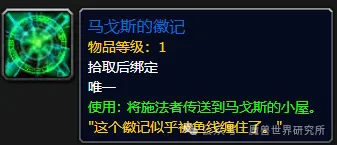 人人都可以当法师！刷幻化坐骑更轻松！魔兽便捷传送道具获取攻略