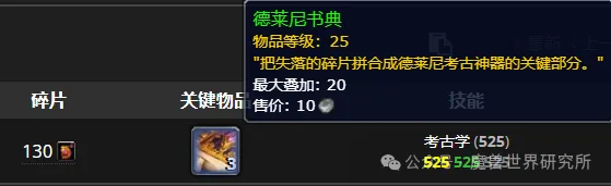 人人都可以当法师！刷幻化坐骑更轻松！魔兽便捷传送道具获取攻略
