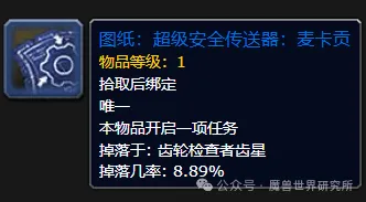 人人都可以当法师！刷幻化坐骑更轻松！魔兽便捷传送道具获取攻略
