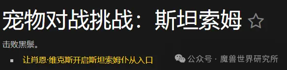 人人都可以当法师！刷幻化坐骑更轻松！魔兽便捷传送道具获取攻略