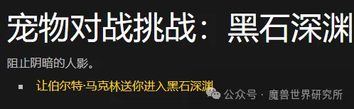 人人都可以当法师！刷幻化坐骑更轻松！魔兽便捷传送道具获取攻略