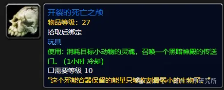 人人都可以当法师！刷幻化坐骑更轻松！魔兽便捷传送道具获取攻略