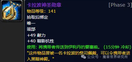 人人都可以当法师！刷幻化坐骑更轻松！魔兽便捷传送道具获取攻略