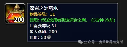 人人都可以当法师！刷幻化坐骑更轻松！魔兽便捷传送道具获取攻略