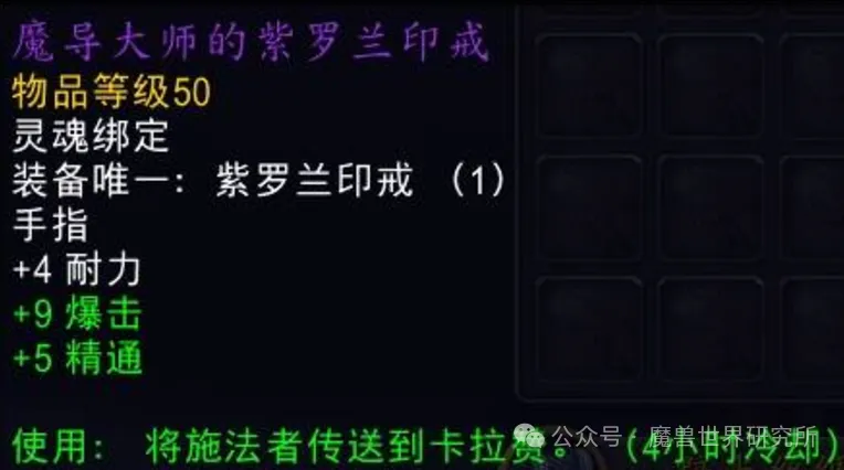 人人都可以当法师！刷幻化坐骑更轻松！魔兽便捷传送道具获取攻略
