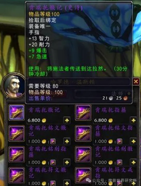 人人都可以当法师！刷幻化坐骑更轻松！魔兽便捷传送道具获取攻略