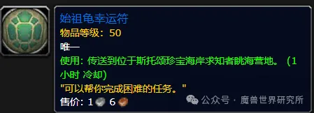 人人都可以当法师！刷幻化坐骑更轻松！魔兽便捷传送道具获取攻略