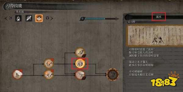 只狼优先加什么技能 技能流派推荐